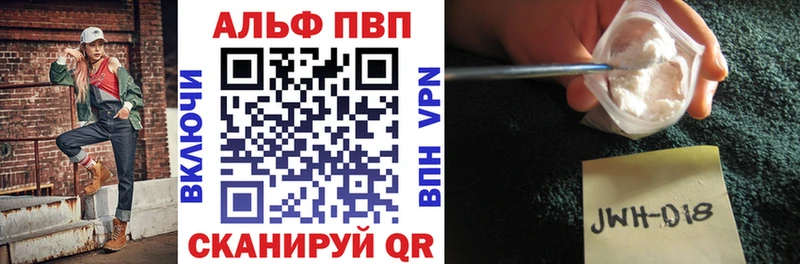 Alpha PVP Соль  Кочубеевское 